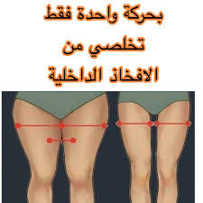 بحركة واحدة فقط تخلصك من ترهلات الافخاذ الداخلية شد وتنحيف الافخاذ ونتيجة من اول اسبوع youtube workout at work exercise workout