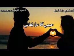 مشا وخلاني حبيبي أنا درا بلعاني حياة لي بغيتها ماشي هادي كاملة مع كلمات youtube my music movie posters movies