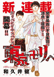Download anime tokyo revengers subtitle bahasa indonesia serta nonton dan streaming dengan kualitas terbaik (hd) / download dalam kumpulan judul : Tokyo Revengers Animesuki Forum