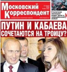 правда ли что у алины кабаевой ребенок от путина Svadba Putina I Kabaevoj Pravda Ili Spletni