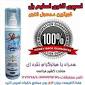 Image result for ‫خرید پستی اسپری بیهوش کننده‬‎