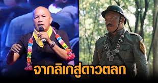 ความห่วงใยและกำลังใจถูกส่งให้ครอบครัวตลกอาวุโส น้าค่อม ชวนชื่น อย่างท่วมท้น เมื่อล่าสุด (20 เม ย.)ได้ทราบข่าวเกี่ยวกับอาการป่วยติดเชื้อโควิด. Uvlfzly1qjwlhm