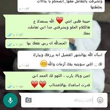 طريقه استرجاع محادثات الواتس اب بالكامل علي هاتفك فيمكنك استرجاع دردشات واتساب ويمكنك استرجاع المحادثات. Ù…Ø­Ø§Ø¯Ø«Ø§Øª Ø­Ø¨ Ø¨ÙŠÙ† Ø§Ù„Ø§Ø­Ø¨Ø© Ø§Ø¬Ù…Ù„ Ù…Ø­Ø§Ø¯Ø«Ø§Øª Ø¨ÙŠÙ† Ø§Ù„Ù…Ø±ØªØ¨Ø·ÙŠÙ† ÙÙˆØªÙˆØ¬Ø±Ø§ÙØ±