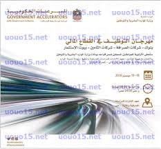 وظائف شاغرة فى الامارات وظائف فى البنوك شركات الصرافة والتأمين وبيوت الإست Blog Posts Blog Post