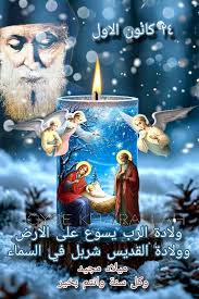 العائلة المقدسة