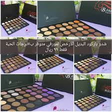 ماركة اونلاين اسم المنتج شدو باركود نوع المنتج اصلي وصف المنتج تحتوي العلبه على لون جميل وثابت ويعتبر البديل الارخص لباليت مورفي متوفر ب درجات