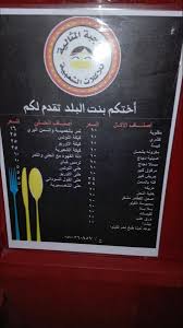 سناب بنات تبوك On Twitter اعلانك مع سناب بنات تبوك مطعم الوجبه المثاليه اختكم بنت البلد تبوك العليا