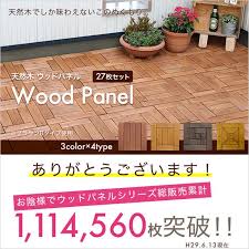 楽天市場 ウッドデッキパネル 天然木 ウッドパネル 27枚セット ウッドデッキ ウッドタイル フロアデッキ 木製タイル バルコニーやベランダ おとぎの国 ウッドパネル 木製タイル ベランダ