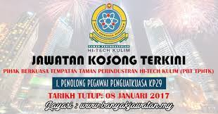 Jawatan kosong, jawatan kosong kerajaan, jawatan kosong swasta, jawatan kosong 2020.sumber jawatan kosong.suruhanjaya perkhidmatan awam malaysia (spa). Jawatan Kosong Di Pihak Berkuasa Tempatan Taman Perindustran Hi Tech Kulim Pbt Tphtk 8 January 2017 Kerja Kosong 2021 Jawatan Kosong Kerajaan 2021