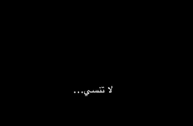 اقتباسات رمزيات كتاب كتابات تصاميم تصميم اغاني عرس حنيت حنين بغداد اف english quotes movie posters quotes