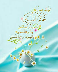 Pin By رحمة عبد الهادي On أجيب دعوة الداعي Morning Greeting Islamic Prayer Islamic Pictures