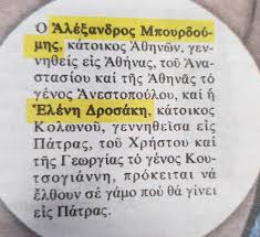 Η λένα πλάτωνος (21 οκτωβρίου 1951) είναι μουσικός, πιανίστρια και συνθέτρια ηλεκτρονικής και έντεχνης μουσικής. Ale3andros Mpoyrdoymhs Lena Drosakh Pantreyontai H Anaggelia Toy Gamoy Toys Zwh Iefimerida Gr