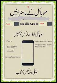 Free Download Or Read Online Mobile Phones Secret Code List Tips And Tricks A Beautiful Mobile Technol Read Books Online Free Pdf Books Download Free Pdf Books