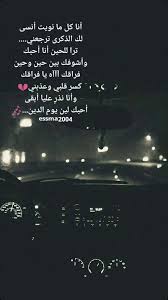 فراقك آه يا فراقك كسر قلبي وعذبني اشتقت لك كثيييييير ياريت ترجعي ياريت هذه الأغنية لك اسمعيها من سنة كاملة ما حكينا ممكن لو u 9 weather screenshot weather