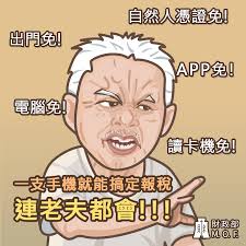 在 ios 14 中，捷徑功能陸續變得更實用也更自動化，和手機的互動性比起剛開始推出時增加不少。 app annie 調查，在 2021 年第一季，消費者花在 app 上的時間是有史以來最多，全球消費者平均每天花 4.2 個小時在手機上，在某些國家甚至使用時間超過 5 小時之. æ‰‹æ©Ÿå ±ç¨… æ­¥é©Ÿå'Œæ³¨æ„äº‹é …å ±ä½ çŸ¥ æ–°æ‰‹ä¹Ÿèƒ½è¼•é¬†å®Œæˆ Tatler Taiwan