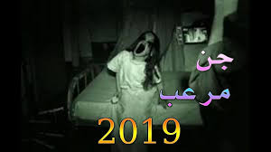 جن حقيقي لا نمصحك بمشاهدته 2019 سبحان الله تم تصوير بالخطا Youtube