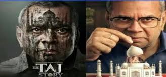 पेशाब रावल की फ़िल्म "ताज" ने पहले दिन ₹15 लाख की कमाई की है, Means,  shooting के दौरान रावल ने जितने का पेशाब पिया था, उतने पैसे भी ये film  recover कर