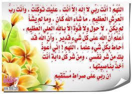 Pin On دعاؤ بالشفاء