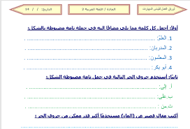 اوراق عمل درس التواصل الإقناعي نماذج التأثير لمادة الكفايات اللغوية 3 مقررات 1440 هـ