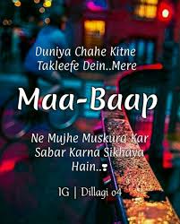Meri Amii Ne Muje Hamesha Sabar He Krna Sikhya Hai Thank U Amiii Dad Love Quotes Love My Parents Quotes Mom And Dad Quotes