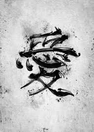 Japanese Kanji Symbol Of Love Poster Print By Nikita Abakumov Displate In 2020 Kanji Symbols Kanji Tattoo Japanese Tattoo Symbols