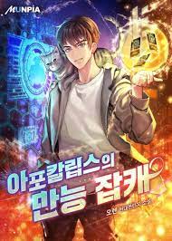 The 15 Best Zombie Manhwa (Webtoons) You Must Read - HobbyLark