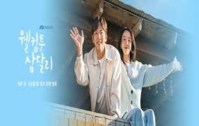 웰컴투 삼달리 OST Part.6 (김나영 - 좋은 사람) - 디시인사이드
