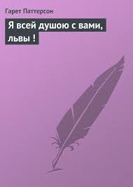 поступай как женщина думай как мужчина аудиокнига слушать онлайн Pin By Sasha M On Books Wanteantwant Knigi Wish List Online Photo Koka