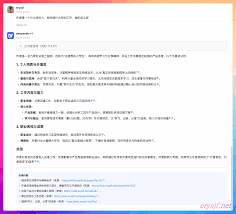 近期与DeepSeek相关的羊毛与折腾| 二丫讲梵