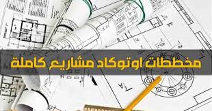 تحميل مجموعة كبيرة من بلوكات الاوتوكاد مخططات اوتوكاد جاهزة مخططات اوتوكاد لمشاريع متنوعة Architecture Concept Drawings Concept Architecture Autocad