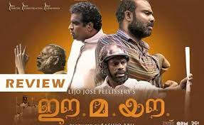 Ma is a strange movie for taylor, spencer, and every viewer. Malayalam Movie Reviews Lensmen Movie Review Center