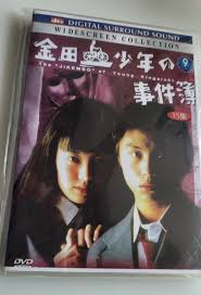 經典日劇金田一少年事件簿真人版DVD, 興趣及遊戲, 音樂、樂器& 配件, 音樂與媒體- CD 及DVD - Carousell