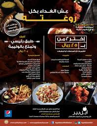 Applebee S Ksa A Twitter قائمة عرض الغداء الجديد هذا العرض موجود في معظم فروعنا لمعرفة الفروع الرجاء الضغط على الرابط التالي Https T Co M2geqehybk لذيذ Https T Co Rpxycuswrd