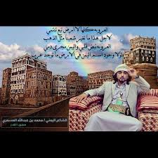 ٣ صفات أحمد مطر وسِمات شِعره. Ø§Ù„Ø´Ø§Ø¹Ø± Ù…Ø­Ù…Ø¯ Ø¹Ø¨Ø¯Ø§Ù„Ù„Ù‡ Ø§Ù„Ù…Ø³Ù…Ø±ÙŠ Ø³Ø¬ÙŠÙ† Ø§Ù„Ù‚Ø¯Ø± Home Facebook