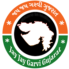 જય જય ગરવી ગુજરાત