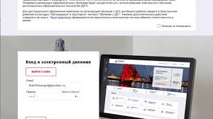 Система для предоставления популярной электронной госуслуги в сфере образования — информирование о текущей успеваемости. Elektronnyj Dnevnik Shkola 509