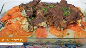 طريقة تحضير رأس الخروف مبخر ومحمر زينب مصطفى Youtube