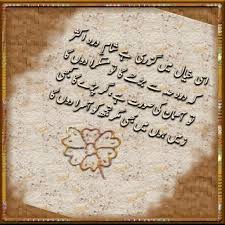 Poetryus.com provide best collection of urdu shayari and 2 line love poetry. 49 Sad Urdu Poetry Hd Wallpaper On Wallpapersafari