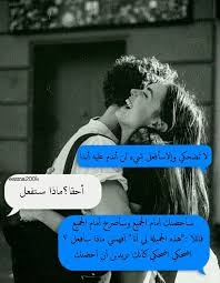 اضحكي ومن مثلك يليق به الضحك essma2004 love words sweet words beautiful words