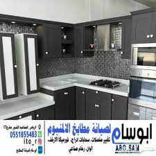 صيانة مطابخ المنيوم الرياض