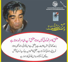 Wasif Ali Wasif واصف علی واصفؒ (@iWasifAliWasif) | Twitter