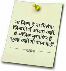Pin On Hindi Quotes