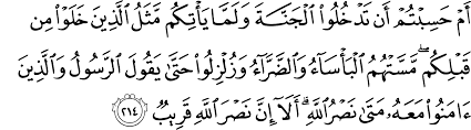 This is chapter 2 of the noble quran. Surat Al Baqarah 2 211 217 The Noble Qur An Ø§Ù„Ù‚Ø±Ø¢Ù† Ø§Ù„ÙƒØ±ÙŠÙ…