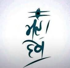 Few have abilities, few of them do not. Mahakal Stylish Name
