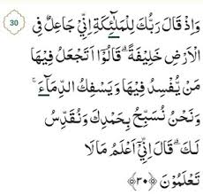 Itulah sebagian ayat dalam al quran yang menegaskan pentingnya seorang hamba selalu sabar, berdoa, dan melakukan usaha terbaik saat. 25 Contoh Mad Wajib Muttasil Dalam Surah Al Baqarah Paling Lengkap Ridpir