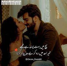Maybe you would like to learn more about one of these? Shoaiba Love Romantic Poetry Romantic Poetry Beautiful Love Quotes