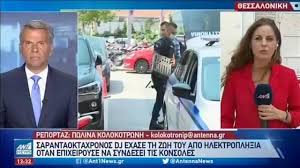 Dj με 10ετη εμπειρια στον χωρο, σε ολων των ειδων τα μαγαζια, cafe, bar, club restaurant, beach bar και ολων των ειδων τα event, γαμους, βαφτισεις, γενεθλια, shows. Eywftolmy2ruam