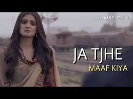 Ja Tujhe Maaf Kiya Whatsapp Status Video Song Lyrics Youtube Cute Love Songs New Whatsapp Status Youtube Songs