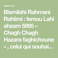 Bismilahi Rahmani Rahiimi Ismou Lahi Ahzam 5995 Chagh Chagh Hazara Faghichoune Celui Qui Souhaiterait Avoir Son Khoudam Pour L Aid Secret Math Quitters