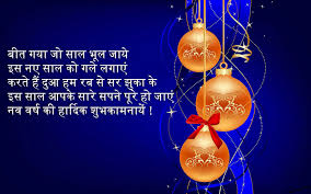Happy New Year 2021 Greeting Wishes Hindi Ohyaaro Com ۵ you can share image ۵ download image ۵ set image as. oh yaaro